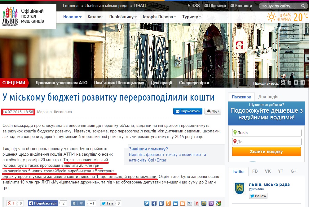 http://city-adm.lviv.ua/portal-news/economy/226189-u-miskomu-biudzheti-rozvytku-pererozpodilyly-koshty