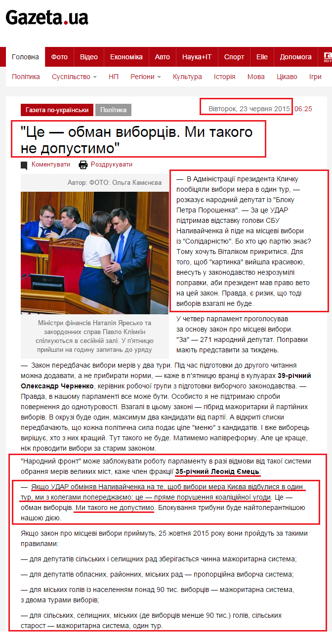 http://gazeta.ua/articles/politics-newspaper/_ce-obman-viborciv-mi-takogo-ne-dopustimo/633087
