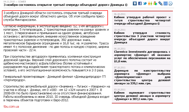 http://tbu.com.ua/news/3_noiabria_sostoialos_otkrytie_tretei_ocheredi_obezdnoi_dorogi_donetska_.html