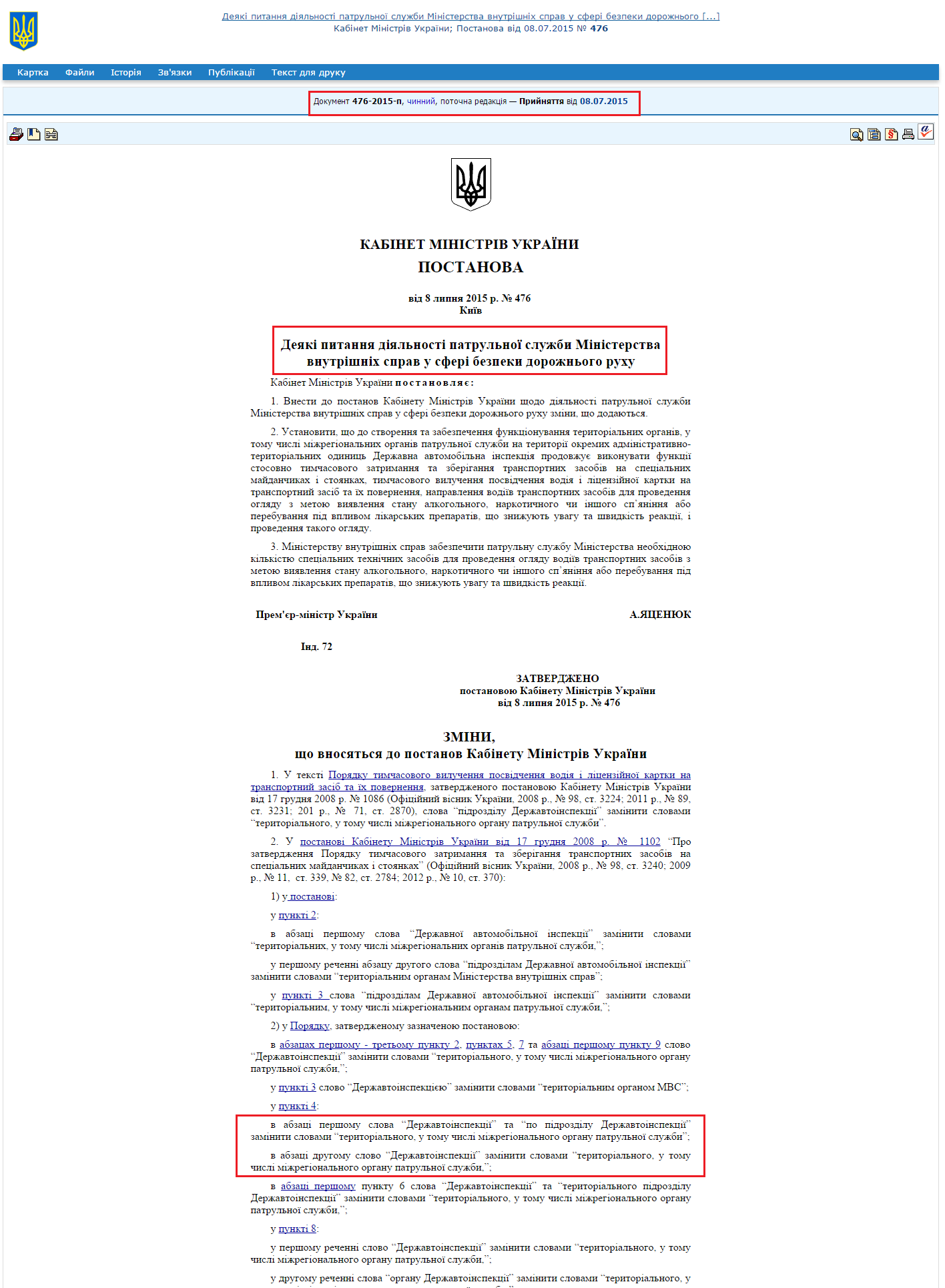 http://zakon2.rada.gov.ua/laws/show/476-2015-%D0%BF