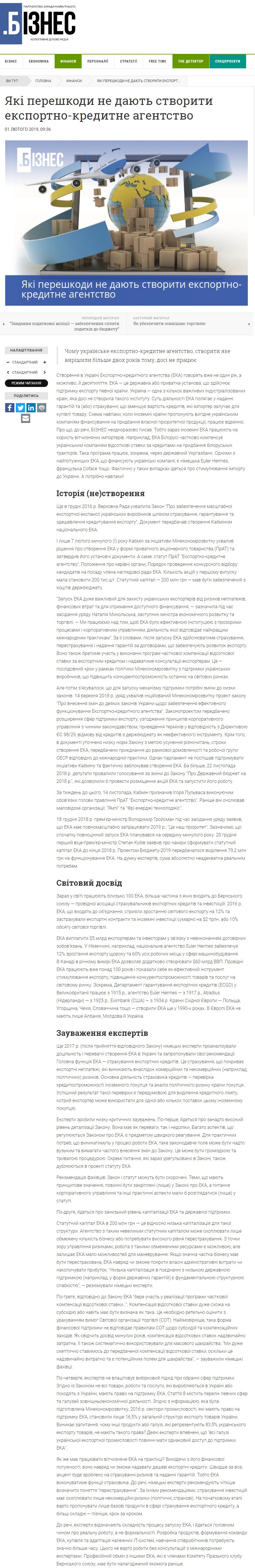 https://business.ua/finances/4582-yaki-pereshkody-ne-daiut-stvoryty-eksportnokredytne-ahentstvo