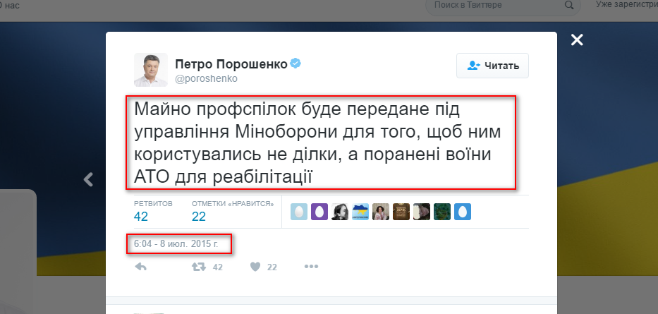 https://twitter.com/poroshenko/status/618767633224212480?ref_src=twsrc%5Etfw