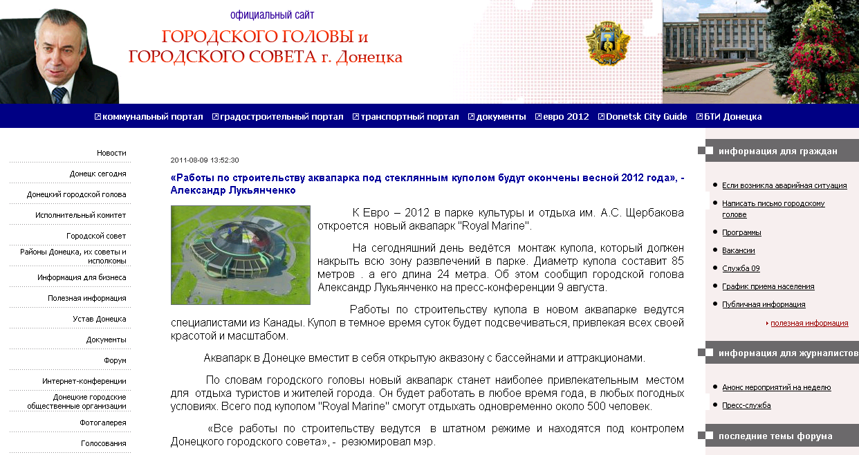 http://www.lukyanchenko.donetsk.ua/news_echo.php?id=6748