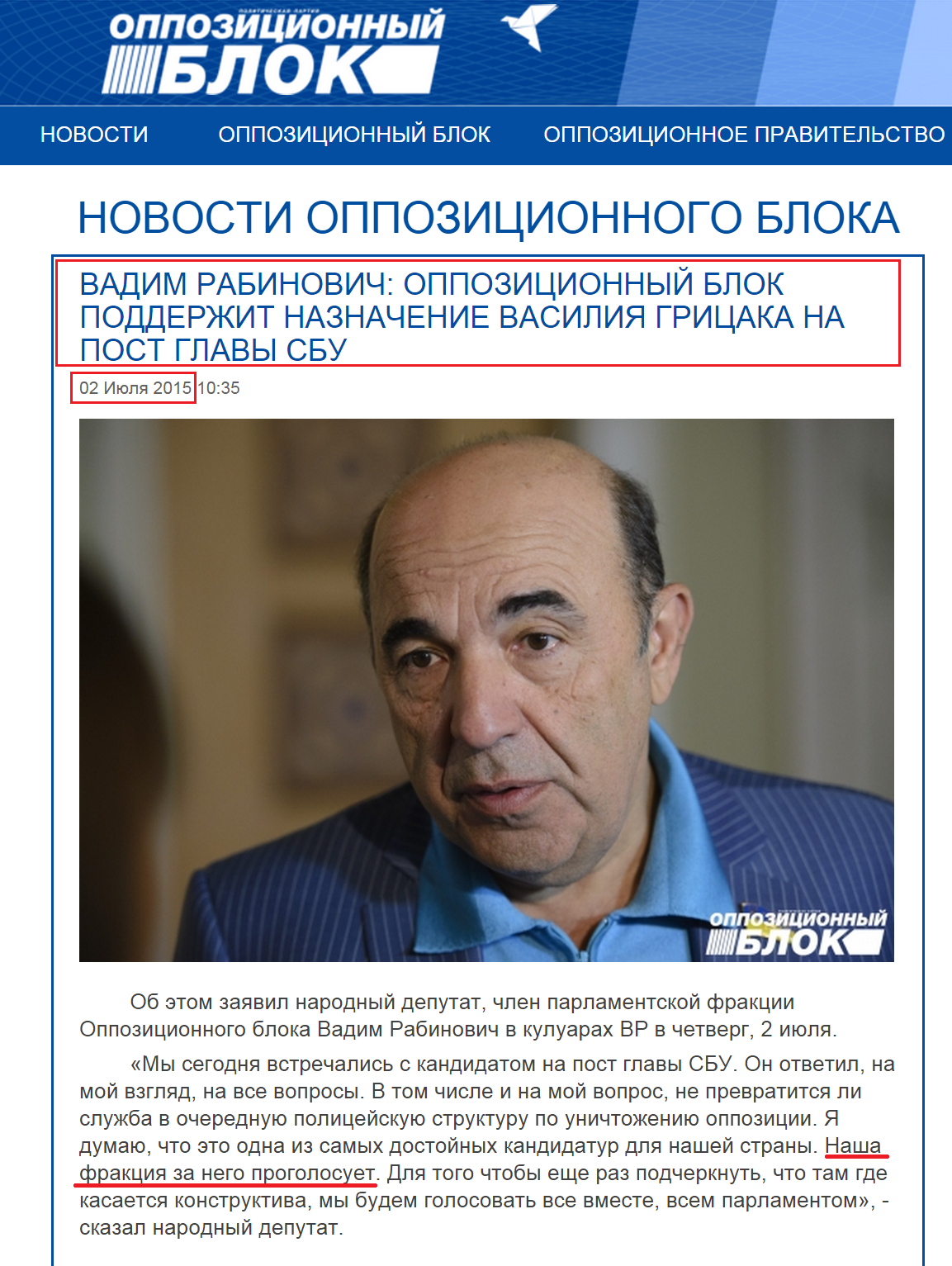 http://opposition.org.ua/news/vadim-rabinovich-opozicijnij-blok-pidtrimae-priznachennya-vasilya-gricaka-na-posadu-glavi-sbu.html