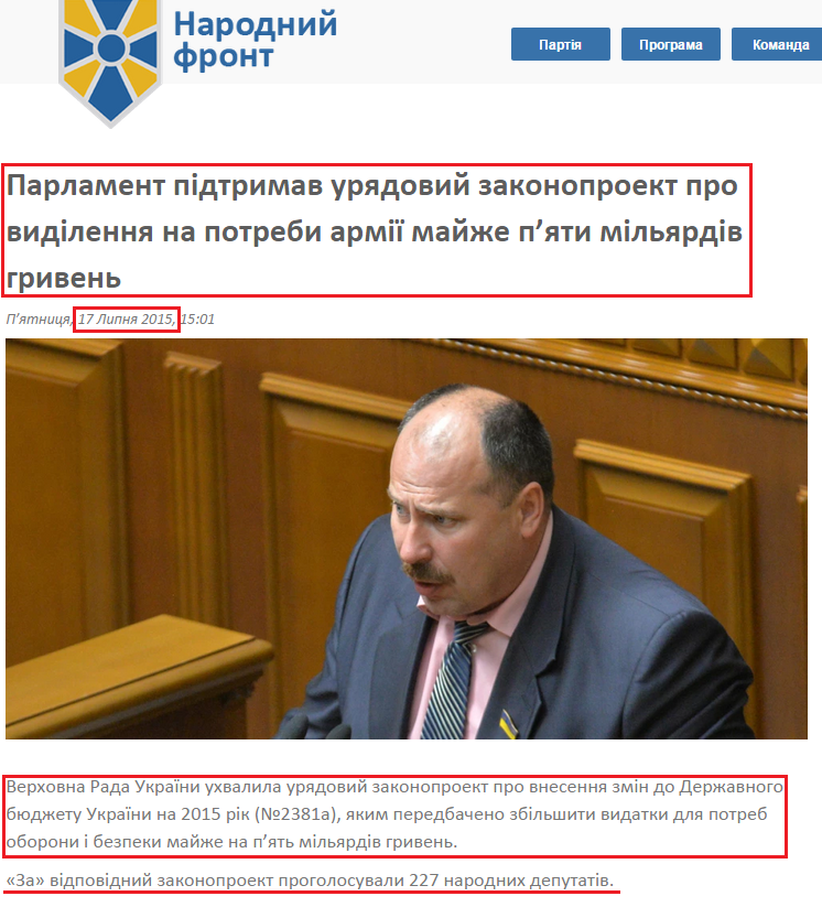 http://nfront.org.ua/news/details/parlament-pidtrymav-uriadovyi-zakonoproekt-pro-vydilennia-na-potreby-armii-maizhe-piaty-miliardiv-gryven