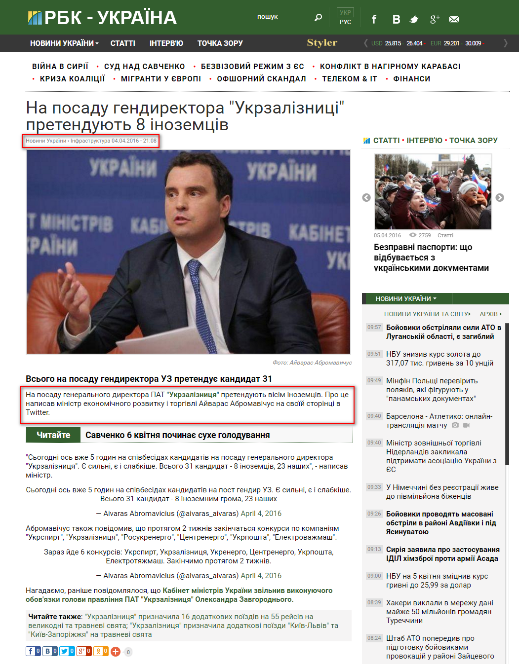 https://www.rbc.ua/ukr/news/dolzhnost-gendirektora-ukrzaliznytsi-pretenduyut-1459793022.html