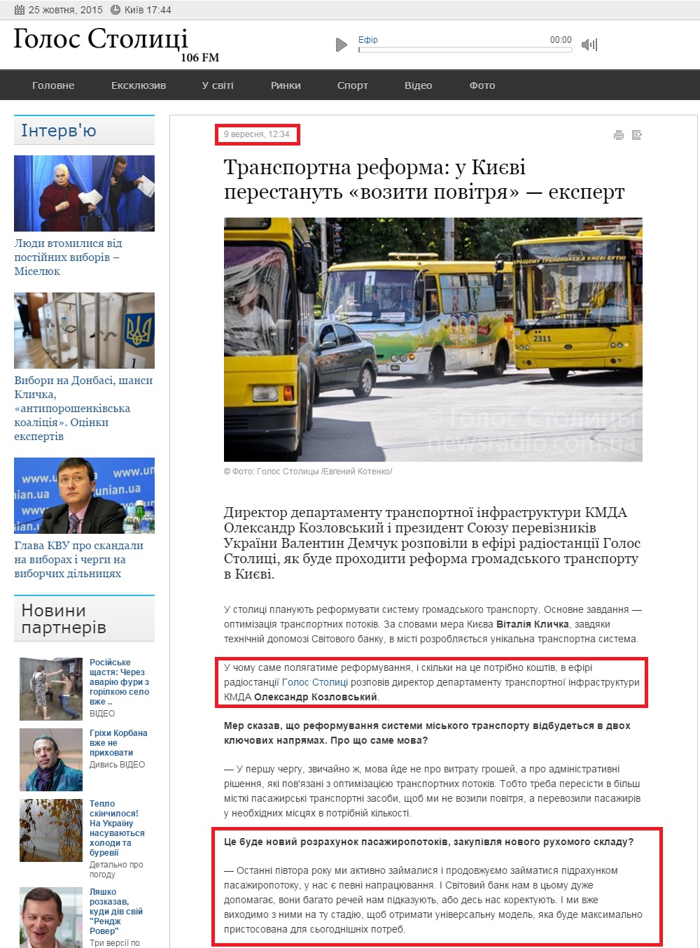 http://newsradio.com.ua/2015_09_09/Transportna-reforma-u-Ki-v-perestanut-voziti-pov-trja-ekspert-3669/