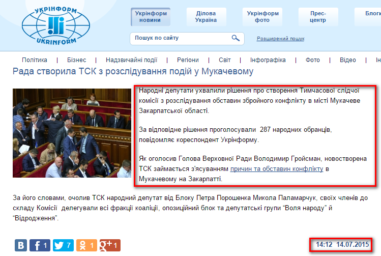 http://www.ukrinform.ua/ukr/news/rada_stvorila_tsk_z_rozsliduvannya_podiy_u_mukachevomu_2074446