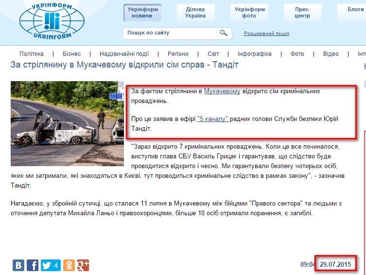 http://www.ukrinform.ua/ukr/news/za_strilyaninu_v_mukachevomu_vidkrili_sim_sprav___tandit_2079532