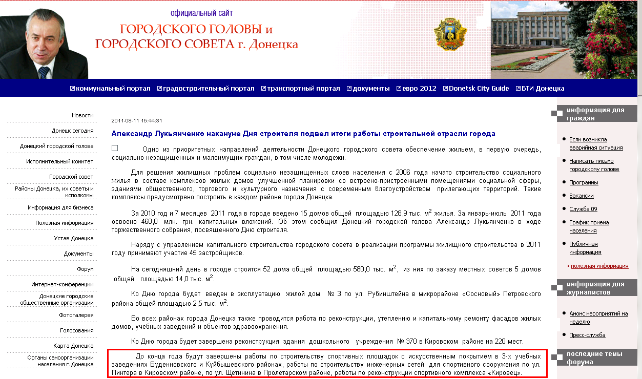 http://www.lukyanchenko.donetsk.ua/news_echo.php?id=6755