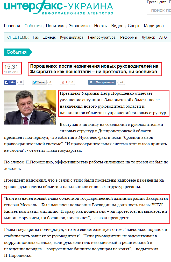 http://interfax.com.ua/news/general/278641.html