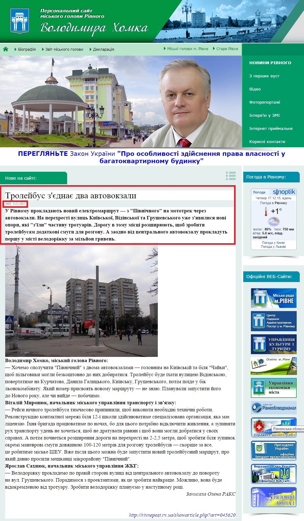 http://www.khomko.rv.ua/ContentPages/Public/Mayor/home.aspx?fdid=16558
