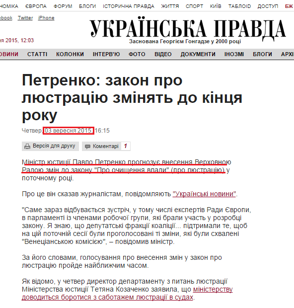 http://www.pravda.com.ua/news/2015/09/3/7080031/
