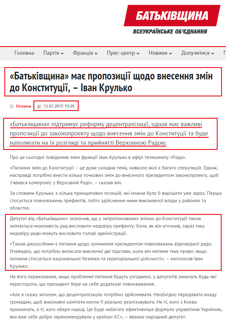 http://ba.org.ua/batkivshhina-maye-propozici%D1%97-shhodo-vnesennya-zmin-do-konstituci%D1%97-ivan-krulko/
