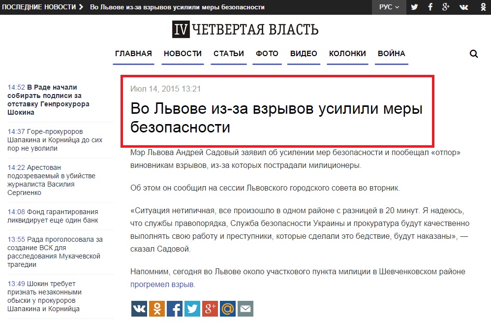 http://vlada.io/vlada_news/vo-lvove-iz-za-vzryivov-usilili-meryi-bezopasnosti/