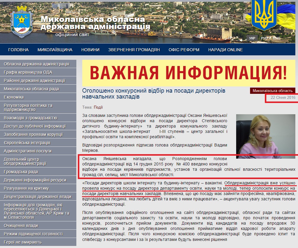 http://www.mk.gov.ua/ua/news/?id=24162