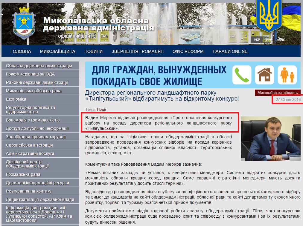 http://www.mk.gov.ua/ua/news/?id=24311