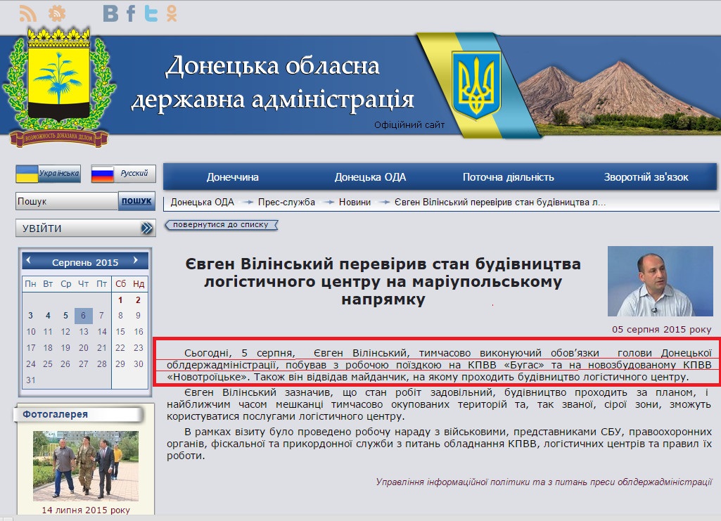 http://donoda.gov.ua/?lang=ua&sec=02.03.09&iface=Public&cmd=view&args=id:29107;tags%24_exclude:46