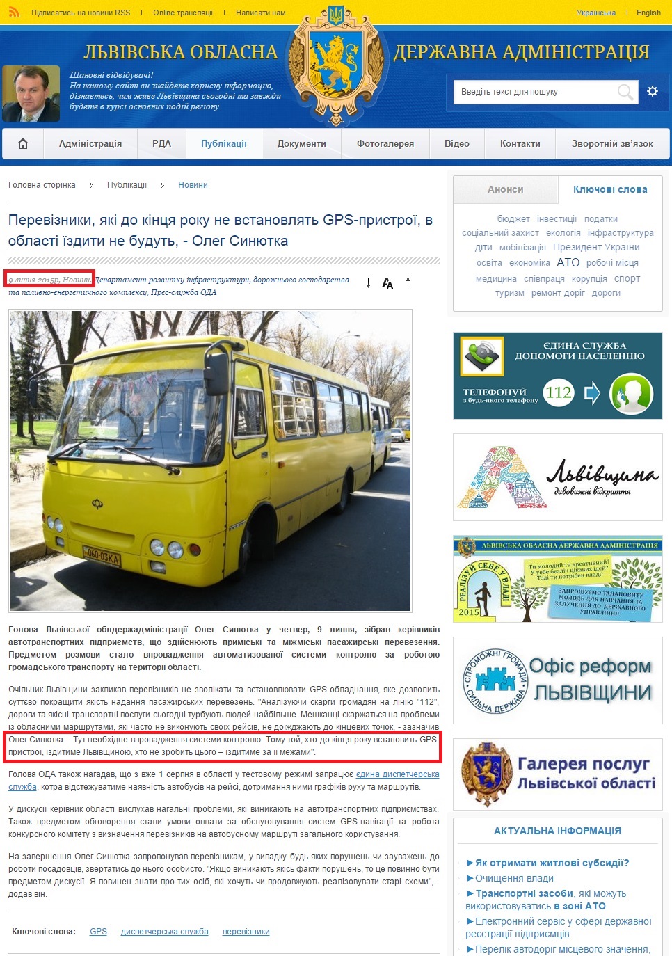 http://www.loda.gov.ua/news?id=17441