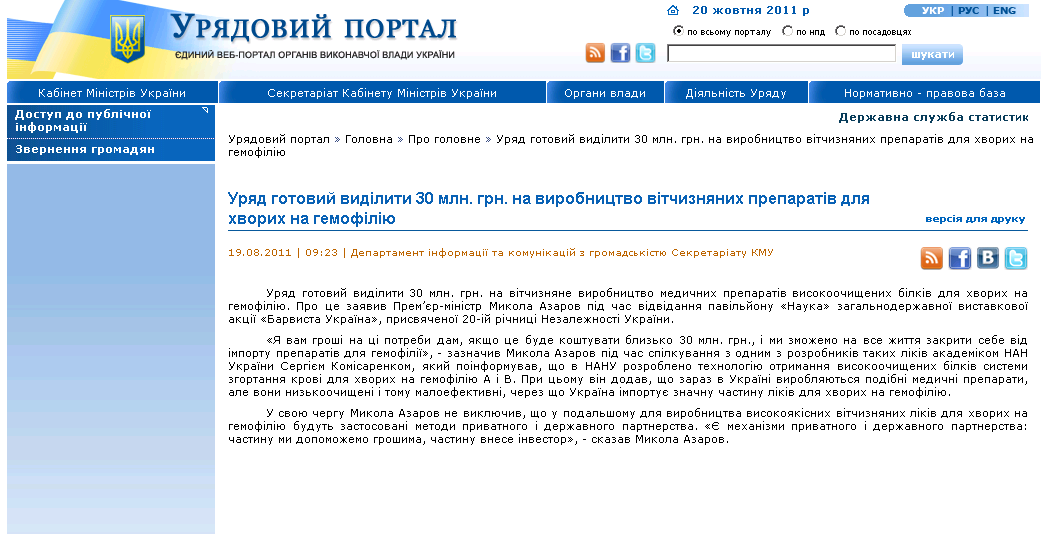 http://www.kmu.gov.ua/control/uk/publish/article?art_id=244467169&cat_id=244276429