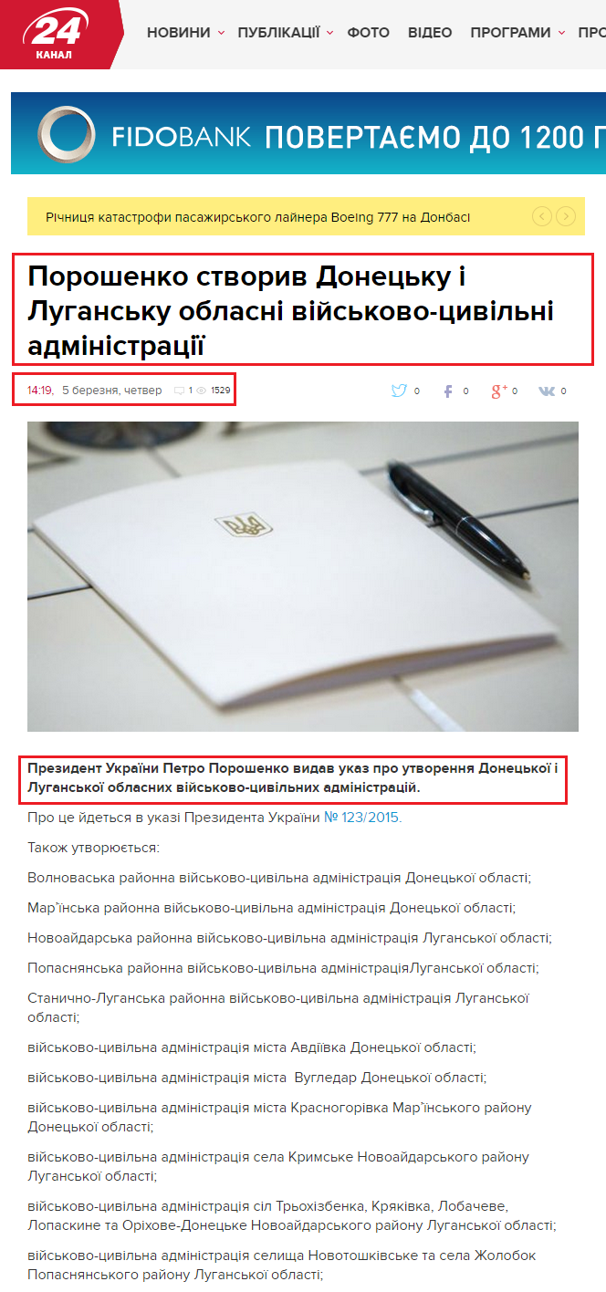 http://24tv.ua/ukrayina/poroshenko_stvoriv_donetsku_i_lugansku_oblasni_viyskovotsivilni_administratsiyi/n551075