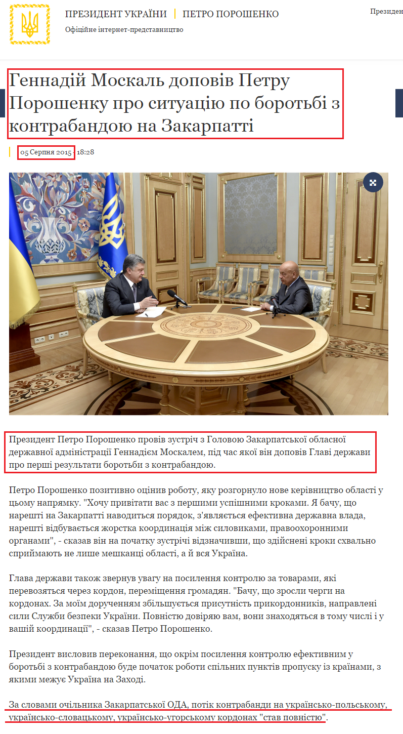 http://www.president.gov.ua/news/gennadij-moskal-dopoviv-petru-poroshenku-pro-situaciyu-po-bo-35765