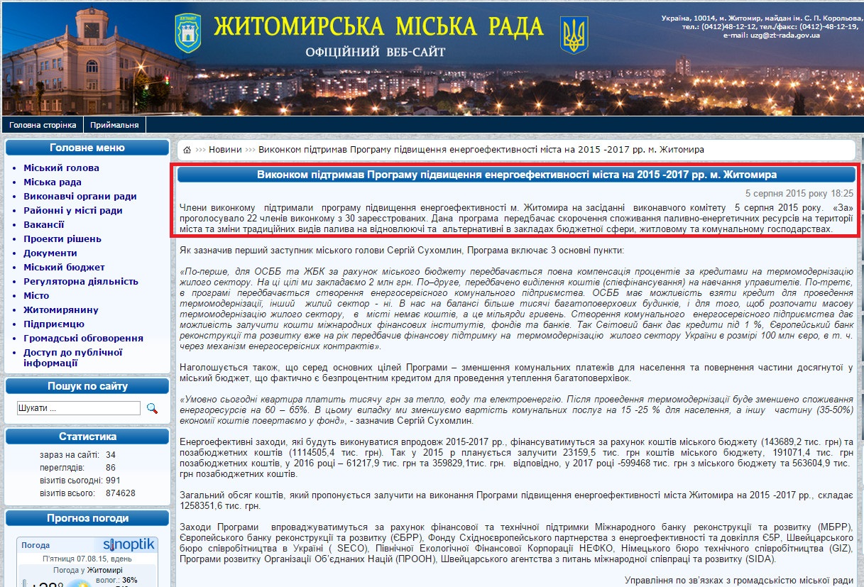 http://zt-rada.gov.ua/news/p5296
