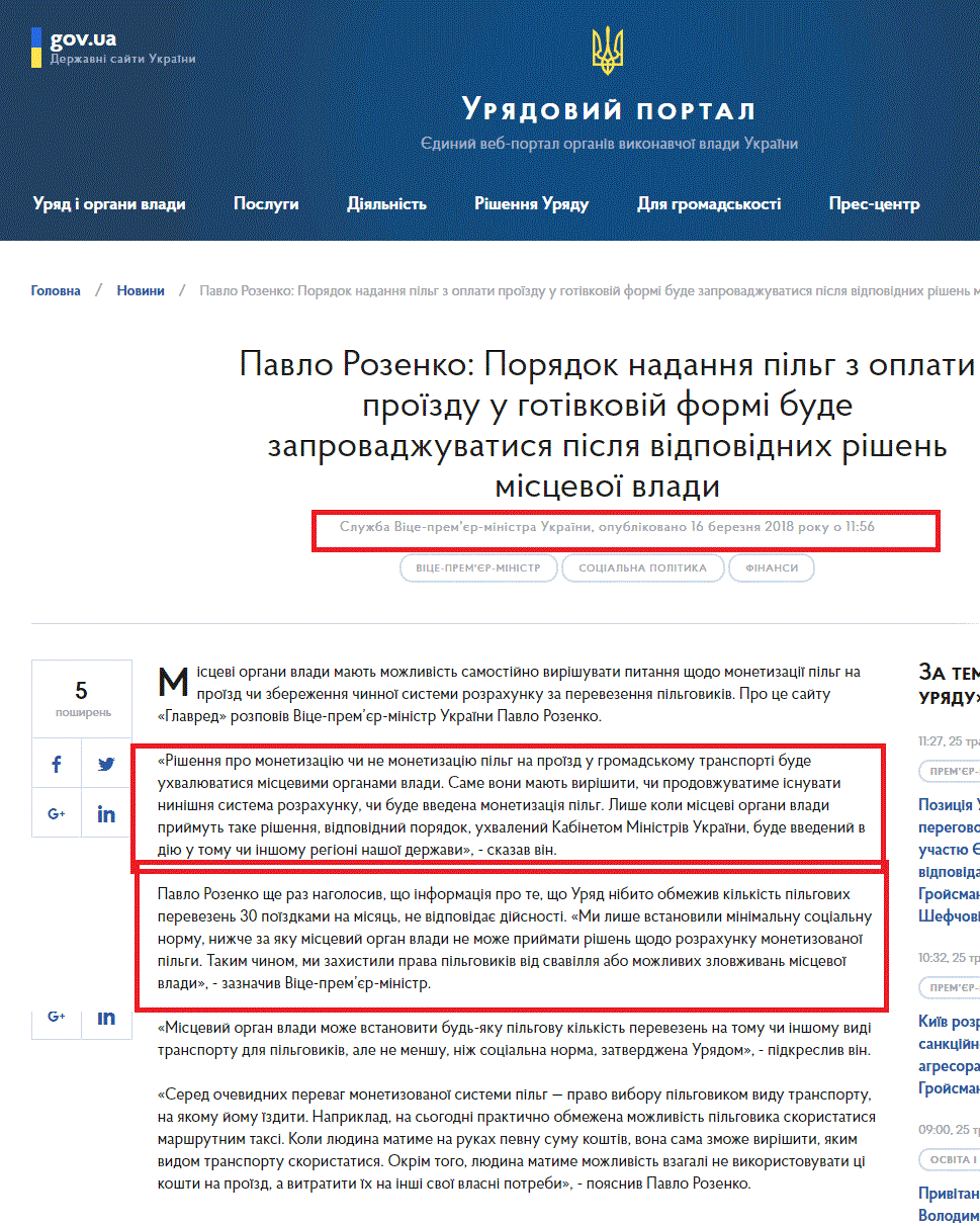 https://www.kmu.gov.ua/ua/news/pavlo-rozenko-pravda-pro-ukrayinskih-zaruchnikiv-i-zlochini-putinskogo-rezhimu-bude-lunati-z-usih-tribun-svitu-nam-rota-nihto-ne-zakriye