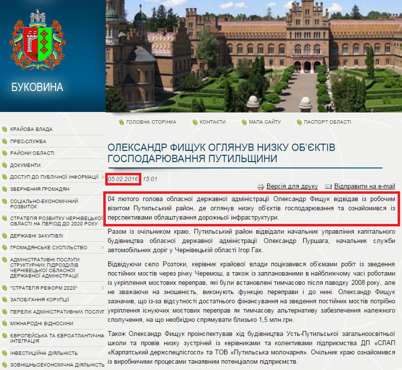 http://bukoda.gov.ua/news/oleksandr-fishchuk-oglyanuv-nizku-ob-ektiv-gospodaryuvannya-putilshchini