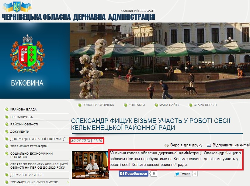 http://www.oda.cv.ua/news/oleksandr-fishchuk-vizme-uchast-u-roboti-sesii-kelmenetskoi-raionnoi-radi