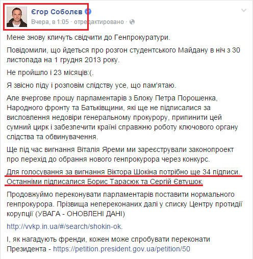 https://www.facebook.com/IegorSoboliev/posts/10203532899202750?pnref=story