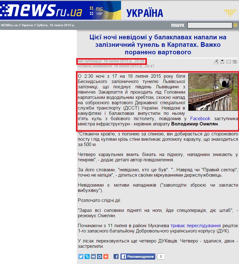 http://www.newsru.ua/ukraine/18jul2015/h8s043.html