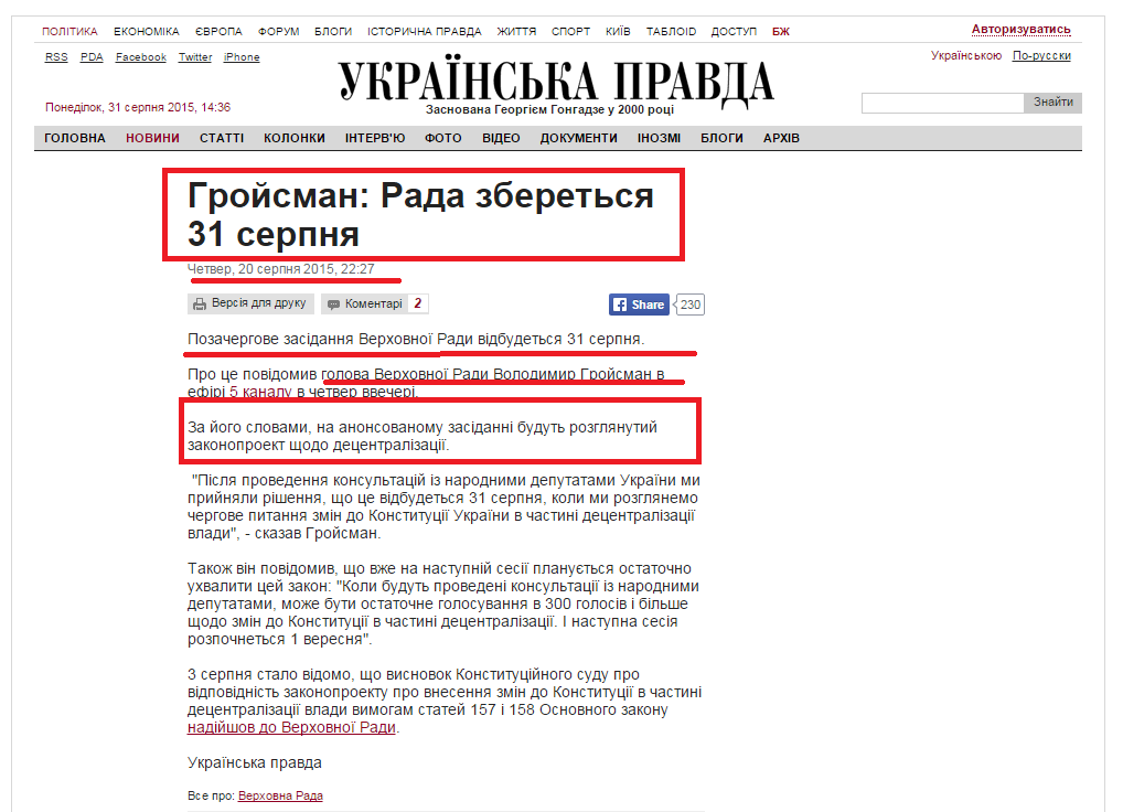 http://www.pravda.com.ua/news/2015/08/20/7078491/