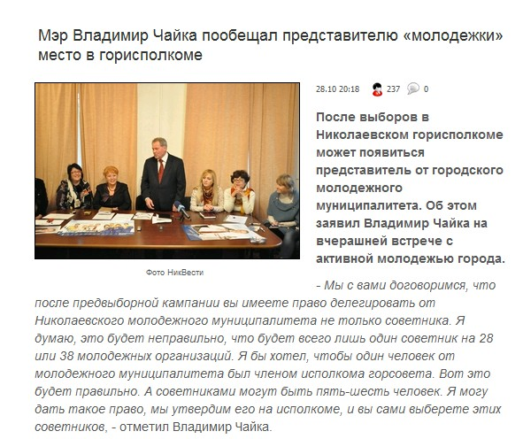 http://www.mk.mk.ua/rubric/politic/2010/10/28/02781/