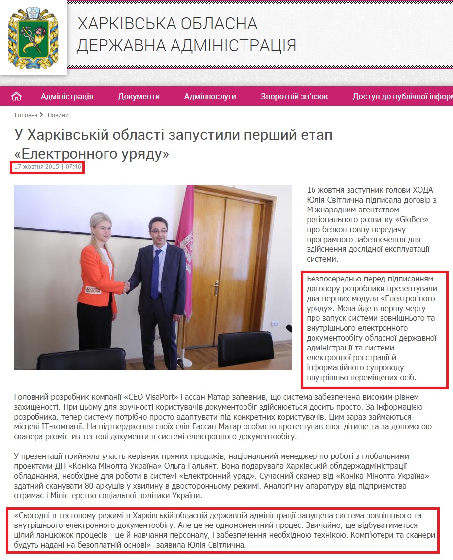 http://kharkivoda.gov.ua/news/76836