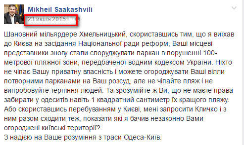https://www.facebook.com/SaakashviliMikheil/posts/1009517015745346