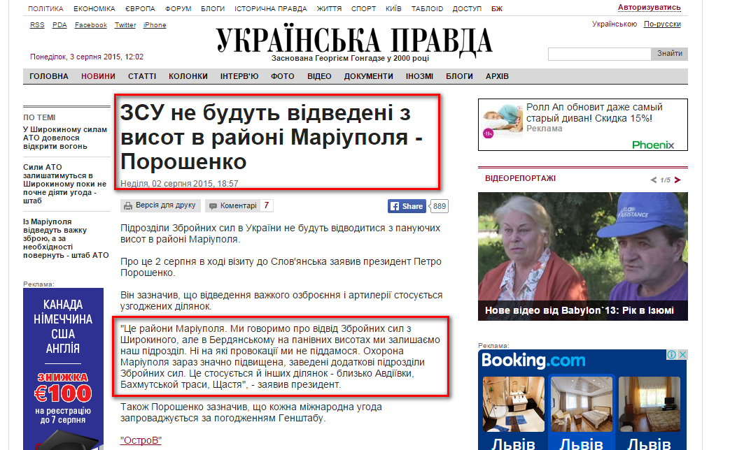 http://www.pravda.com.ua/news/2015/08/2/7076485/