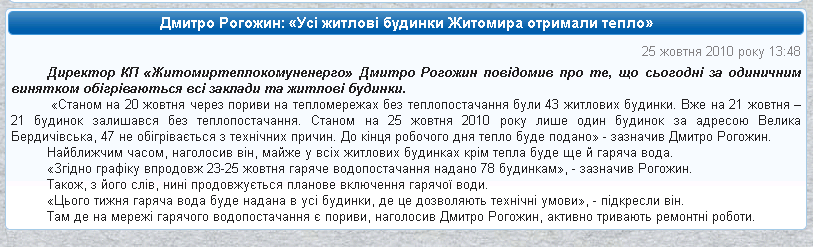 http://zt-rada.org.ua/news/1082
