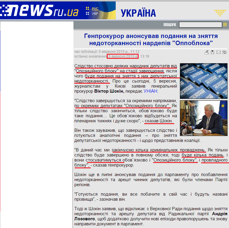http://www.newsru.ua/ukraine/05sep2015/wokilk.html