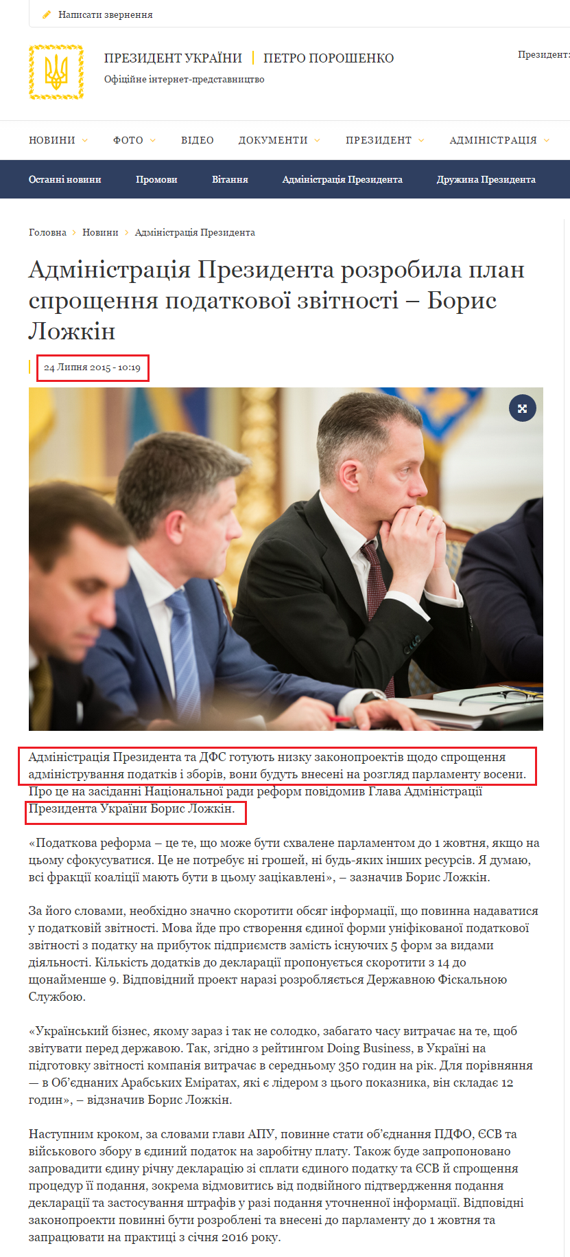 http://www.president.gov.ua/news/administraciya-prezidenta-rozrobila-plan-sproshennya-podatko-35705