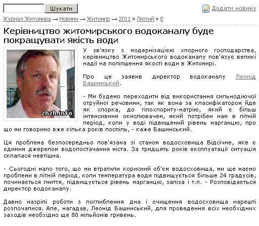 http://zhzh.com.ua/news/2011-02-08-996