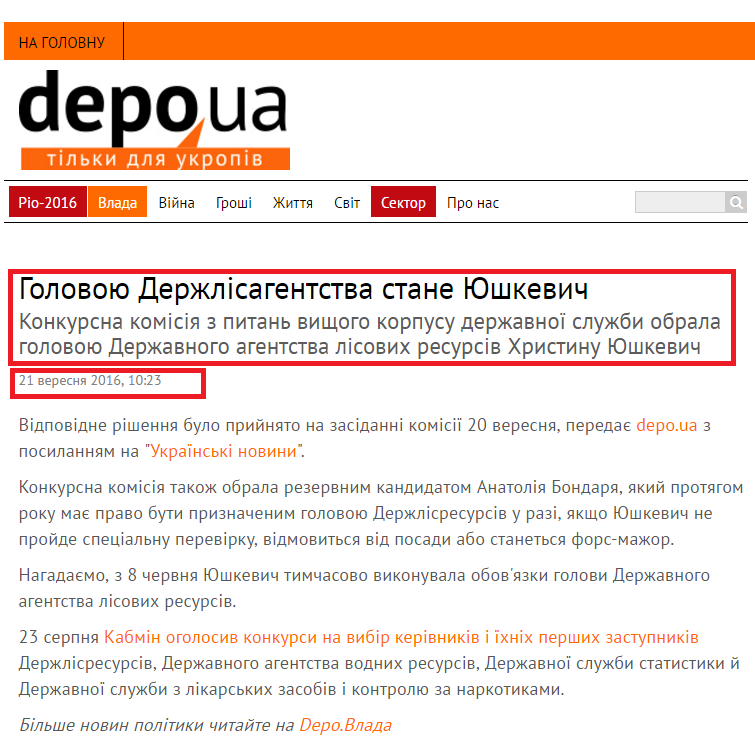 http://www.depo.ua/ukr/politics/golovoyu-derzhlisagentstva-stane-yushkevich-21092016102300