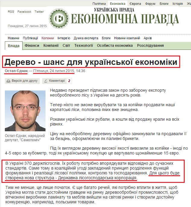 http://www.epravda.com.ua/columns/2015/07/24/552265/