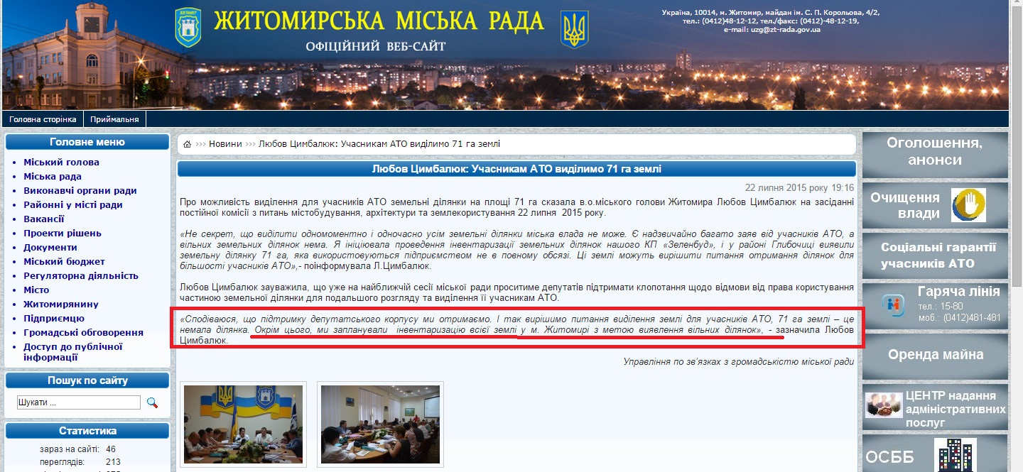 http://zt-rada.gov.ua/news/p5268