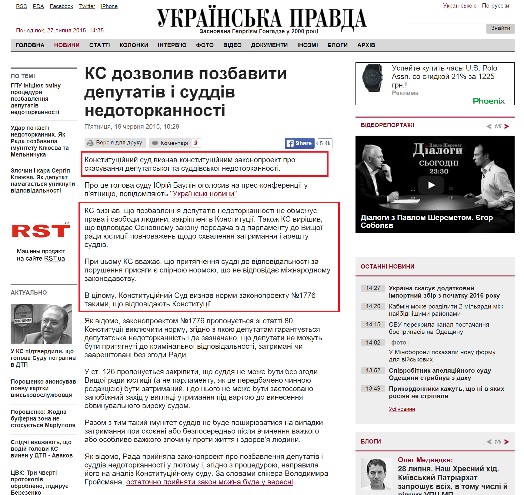 http://www.pravda.com.ua/news/2015/06/19/7071744/