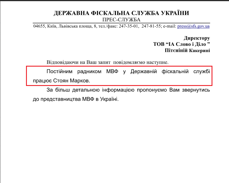 Лист Державної фіскальної служби України від 24 вересня 2015 року