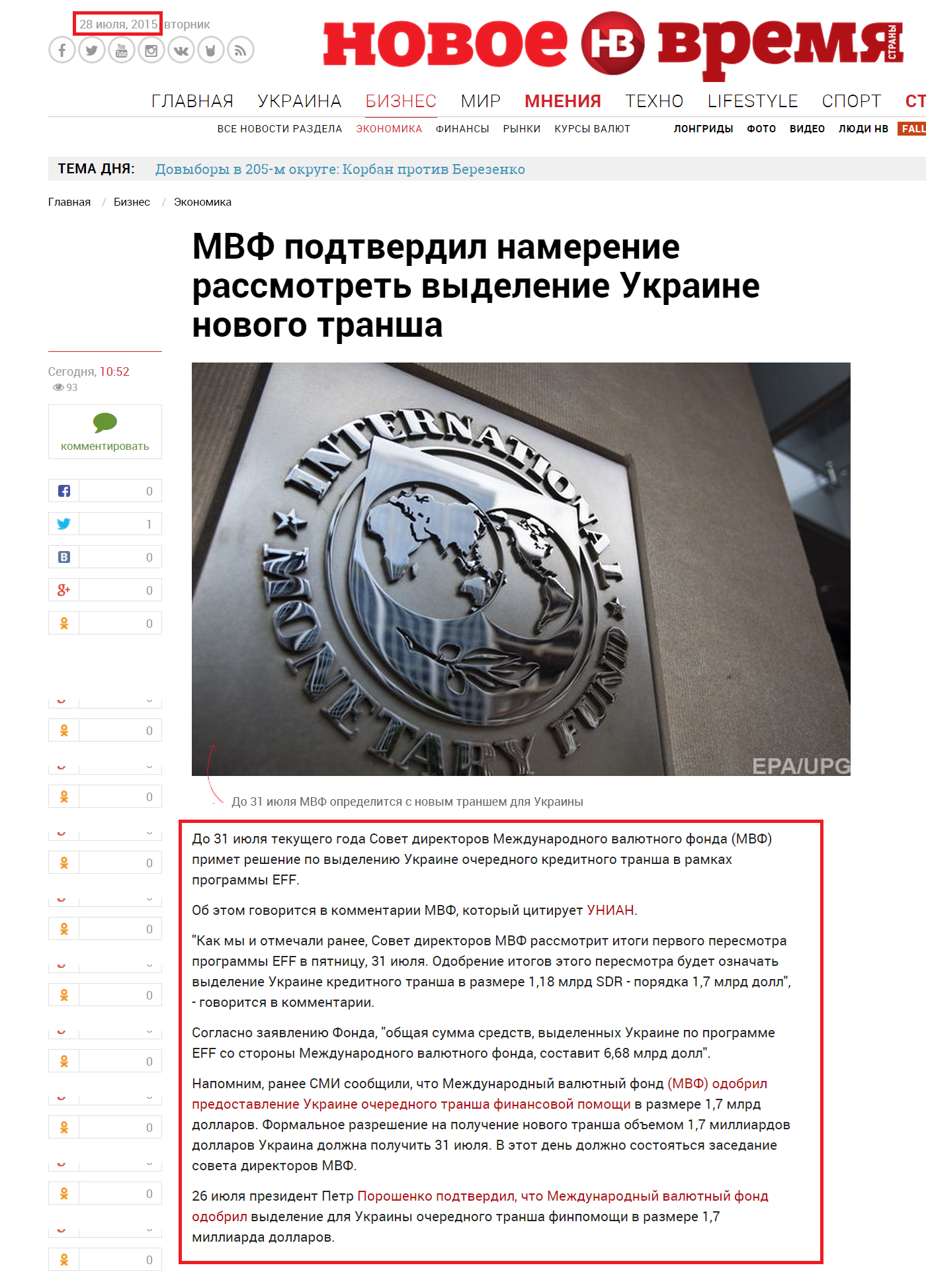 http://nv.ua/business/economics/mvf-podtverdil-namerenie-rassmotret-vydelenie-ukraine-novogo-transha-61239.html