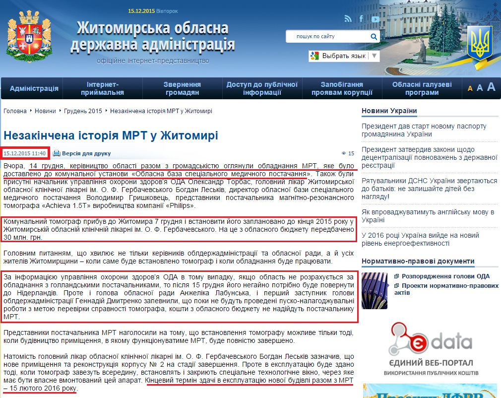 http://oda.zt.gov.ua/nezakinchena-istoriya-mrt-u-zhitomiri.html