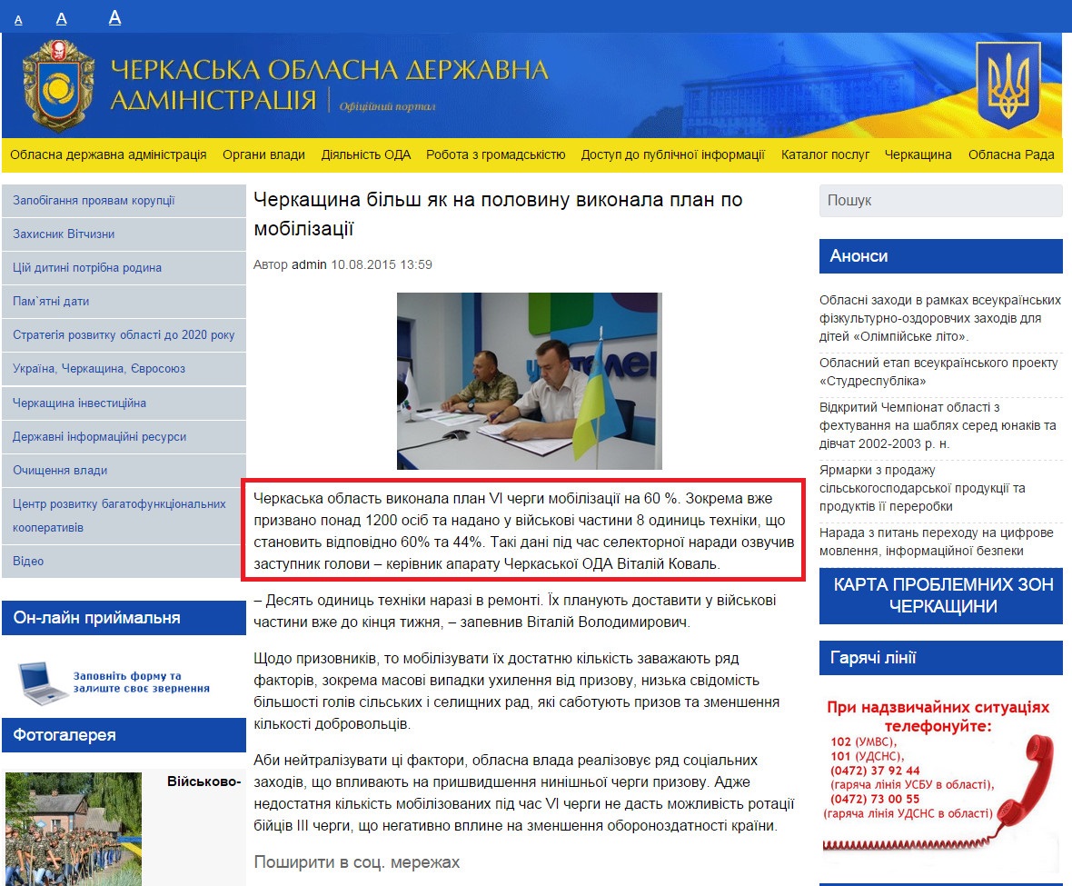 http://ck-oda.gov.ua/cherkaschyna-bilsh-yak-na-polovynu-vykonala-plan-po-mobilizatsiji/