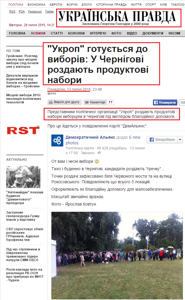 http://www.pravda.com.ua/news/2015/07/13/7074390/
